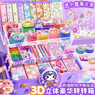 丹米琦咕卡貼紙套裝兒童女孩diy手工創(chuàng  )意禮盒女孩過(guò)家家玩具生日禮物