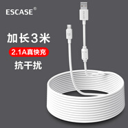 ESCASEType-c數(shù)據(jù)線3m米快充加長2.1A充電器線平板快充適用榮耀x60華為nova13紅米note14pro抗干擾Ci9白