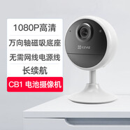 螢石監(jiān)控攝像頭遠程手機家用無線攝影高清器室內(nèi)c2c CB1電池充電款免插電 64GB x 2.8mm x 1080p