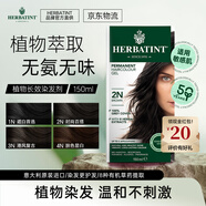Herbatint荷碧汀染發(fā)劑植物遮蓋白發(fā)無刺激自然染發(fā)霜意大利染發(fā)焗油膏低敏 7D金亞麻色【青春香草 亞麻金】