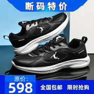 品尚喬丹品牌斷碼男鞋網(wǎng)面皮面運動(dòng)鞋透氣軟底減震跑步鞋防臭耐磨休閑旅游 qd33黑白網(wǎng)面透氣 45