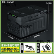 惠康hicon車載冰箱壓縮機制冷車家兩用轎車12V貨車24V結(jié)冰冷藏箱 -冷藏冷凍可調(diào)-車家兩用 25L