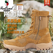 西域駱駝夏季作戰(zhàn)訓靴男拉鏈款超輕透氣戶外防水耐磨棕色作戰(zhàn)靴高幫沙漠靴 夏季牛皮網面款-駱駝官方品牌官 36
