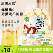 康琪愛倍 蘋果干150g 原切蘋果片泡水 無添加烘干冷泡水果茶水果片