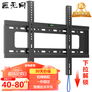 匠無(wú)同 電視掛架（40-80英寸）支架壁掛掛墻適用于小米海信TCL專(zhuān)用電視機架子創(chuàng  )維索尼樂(lè )視康佳海爾華為