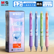 晨光(M&G)文具熱可擦中性筆 按動(dòng)子彈頭水筆 0.5mm黑色簽字筆 小海綿護套高顏值12支裝AKPH3220A