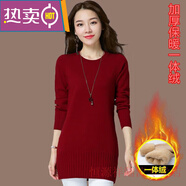 東方鴨羊毛衫女中長款毛衣女圓領(lǐng)新款套頭寬松韓版秋冬季大碼低領(lǐng)針織衫 酒紅色一體絨 XL 建議116-125斤