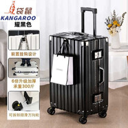 袋鼠（KANGAROO）法國進(jìn)口品質(zhì)學(xué)生行李箱女結實(shí)耐用拉桿箱男大容量輪旅行登機箱26 升級合金鋁框+回彈掛鉤耀黑色 承 07英寸 28終身保修+運費f