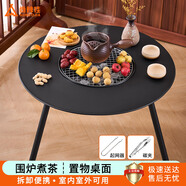 尚烤佳（Suncojia）圍爐煮茶爐 碳爐 圓桌圍爐 燒烤架 木炭烤烤爐 取暖爐