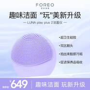 斐珞爾露娜洗臉儀潔面儀女電動(dòng)硅膠潔面刷深層清潔毛孔男女通用 露娜洗臉儀-紫色
