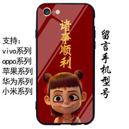 T 天啟世紀(jì)哪吒手機(jī)殼適用oppor11/r17蘋果7x9/x27定制r11s/6plus8X小米 淺綠色 72留言手機(jī)型號(hào)