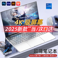 LGCW國行【2025新款英特爾可選酷睿i7/獨顯】金屬筆記本4K筆記本電腦輕薄網(wǎng)課辦公AI游戲本大學(xué)生手提 英特爾 16Pro【2.5K全面屏+抗藍光+指紋】 16G運行+1TB+高速硬盤