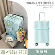 友勝保羅行李箱前開(kāi)蓋18寸小型拉桿箱20寸登機箱學(xué)生便攜旅行多功能密碼箱 薄荷綠 26英寸 【開(kāi)學(xué)/出差推薦】