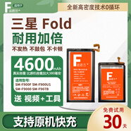 法若蘭適用 三星Galaxy手機電池大容量 SM-F9000【兩個(gè)電池 升級4600毫安】