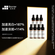 珀芙研傳明酸凈白淡斑精華液3ml*7提亮膚色改善暗沉粗糙敏肌美白