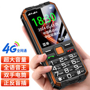 紐曼（Newman）V88 全網(wǎng)通4G三防老年人手機(jī)超長(zhǎng)待機(jī)雙卡雙待移動(dòng)聯(lián)通電信直板老人手機(jī)按鍵功能機(jī) 橙色
