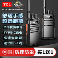 TCL【雙臺(tái)裝】HT6 Plus 旗艦版對(duì)講機(jī) 專(zhuān)業(yè)大功率遠(yuǎn)距離工地酒店戶(hù)外商務(wù)辦公無(wú)線電臺(tái)