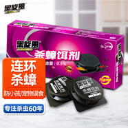 黑旋風(fēng)蟑螂藥殺蟑餌劑全窩端家用非無毒一窩端屋貼膠餌驅(qū)滅誘餌神器11個(gè)