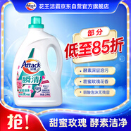 潔霸（ATTACK）瞬清無磷洗衣液 玫瑰花香  6斤 雙重活力酵素弱酸泡沫