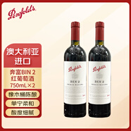 奔富（Penfolds）BIN 2設(shè)拉子馬塔羅干紅葡萄酒750mL 紅酒南澳大利亞產(chǎn)區(qū) 送禮 BIN 2紅葡萄酒750mL雙支
