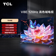 TCL電視 75V8E 75英寸 120Hz 高色域 2+32GB MEMC防抖大屏 4K高清 客廳液晶智能平板電視機(jī) 以舊換新
