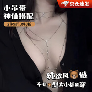 曇蓓漫胸鏈身體鏈性感鎖骨鏈吊墜辣妹吊帶比基尼配飾后背頸鏈歐美高級感 【銀色套裝】頸鏈+身體鏈 【純欲性感】不挑胸型大小都能穿
