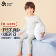 久歲伴兒童秋衣秋褲秋冬季薄款男女童保暖內(nèi)衣套裝中大童青少年打底秋裝 男童/淺灰 （色彩紗）402029 130 /身高120-132體重50-60斤