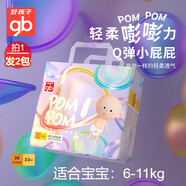 好孩子（gb）嬰兒紙尿褲拉拉褲男女寶寶訓(xùn)練褲大吸量尿不濕2包 【紙尿褲】M碼2包60片(6-11KG).
