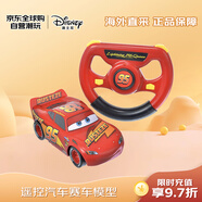 迪士尼（Disney）商店麥昆賽車(chē)總動(dòng)員遙控汽車(chē)兒童玩具賽車(chē)模型禮盒節(jié)日禮物