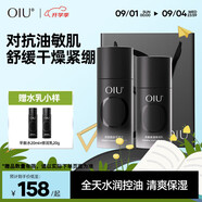 OIU男士水乳套裝官方旗艦店清爽保濕控油舒緩學(xué)生黨護(hù)膚品生日禮物 【水乳套裝兩件套】(100ml+80ml)