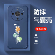 優(yōu)唯邁（YOUWEIMAI）適用華為麥芒30手機殼液態(tài)硅膠四角氣囊防摔磨砂保護套超薄全包邊男女新款中國風文字軟殼 寶石藍-JY047皆有可能 華為麥芒30【單殼】