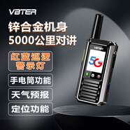 威貝特WBT-6.0爆閃版公網(wǎng)對講機(jī) 5000公里 4G全網(wǎng)通+Type-c充電 酒店辦公戶外自駕游雙模式手臺