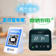 鯨璞索微信支付收款音響智能收款設(shè)備大音量免流量免藍牙wifi防逃單手機不在也會播報室內(nèi)外擺攤神器 微信音響M1+支付寶音響