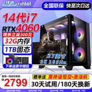 狄派Intel酷睿14代i7十六核/i5/RTX4060 8G獨顯吃雞悟空游戲商用辦公設(shè)計娛樂直播高端臺式機電腦主機 電腦主機+27英寸2K 165Hz 配置四：i7-14650HX/16G/1T M