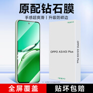 KOOLIFE適用 OPPO A3鋼化膜OPPO A3i plus手機(jī)膜保護(hù)貼膜屏幕玻璃全覆蓋超薄高清膜防摔防指紋