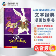 贈音頻 愛麗絲夢游仙境 ALICE IN WONDERLAND 英文原版 世界經(jīng)典名著暑期必讀課外閱讀 進口原版英文漫畫書 藍思值470L-600L