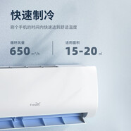 FRESTEC空調(diào) 變頻1.5匹冷暖新能效 單冷節(jié)能省電 快速制冷  1.5匹 五級(jí)能效 單冷【15-20平】 含基礎(chǔ)安裝 1.5匹 五級(jí)能效