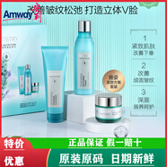 安利雅姿臻萃煥活潔面乳爽膚水煥活緊致面霜日液淡化皺紋緊致肌膚 緊致三件套