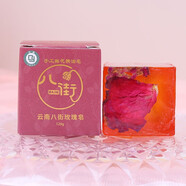 JPHZNB云南八街玫瑰精油皂手工皂鮮花皂香皂補水沐浴洗臉保濕云品認證 玫瑰 120g