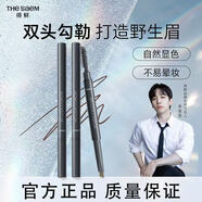 得鮮韓國the SAEM得鮮眉筆砍刀持久防水防汗不脫色初學(xué)者畫眉線眉毛筆 雙頭砍刀眉筆4#黑灰色(煙灰色)