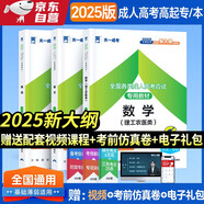 成人高考高起專/本教材2025理科全套成考教材：語文+英語+數(shù)學(xué)理科（套裝全3冊）