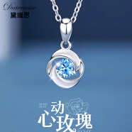 黛瑞思永恒之心項(xiàng)鏈女999足銀時(shí)尚飾品送女友七夕情人節(jié)老婆生日禮物 豪華禮盒（海洋之心籃鉆免費(fèi)刻字