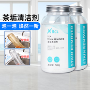BCL 茶垢清潔劑免刷洗 茶杯茶具清洗神器咖啡漬去茶漬清潔劑 咖啡茶漬去漬粉500gX2瓶