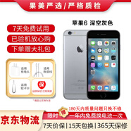 Apple iPhone 蘋(píng)果6/蘋(píng)果6Plus 蘋(píng)果6 蘋(píng)果6plus 二手手機(jī) 國(guó)行全網(wǎng)通 蘋(píng)果6 深空灰色 32G【更換100%品牌電池】+20W超級(jí)快充套裝 9成新