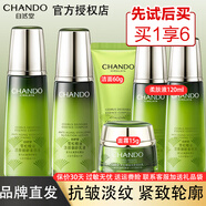 自然堂（CHANDO）水乳套裝雪松精油細(xì)紋抗皺緊致抗老中年媽媽化妝品護(hù)膚品禮物官方 【補(bǔ)水套裝】水+乳
