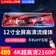 凌度新款凌度流媒體行車(chē)記錄儀高清前后雙錄倒車(chē)影像一體全景2025新款 10英寸1296P/高清夜視+送64G卡 單鏡頭（前錄）