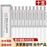 水光針原液械字號修復重組膠原蛋白韓閣水光針涂抹式水光精華液 15支