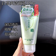 樂敦抹茶香日本樂敦白茶洗顏洗i面奶潔i面乳收縮毛孔保濕120g 120g  120g