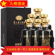 貴州茅臺(tái)集團(tuán) 53度醬香型純糧食白酒 2019年 500mL 6瓶 白金迎賓酒