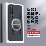 辰寅適用小米10手機殼小米10pro新款無邊框石墨烯導熱散熱殼至尊版輕薄防摔手機硬殼10s簡約純色透氣殼 小米10【黑色】 無邊框磁環(huán)散熱殼【配屏幕膜】